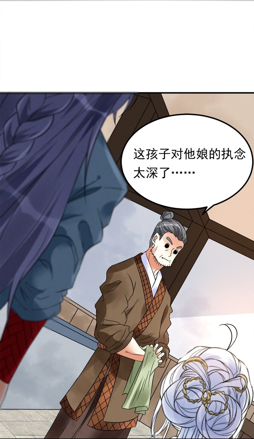 009 第九话 少东家找妈妈！