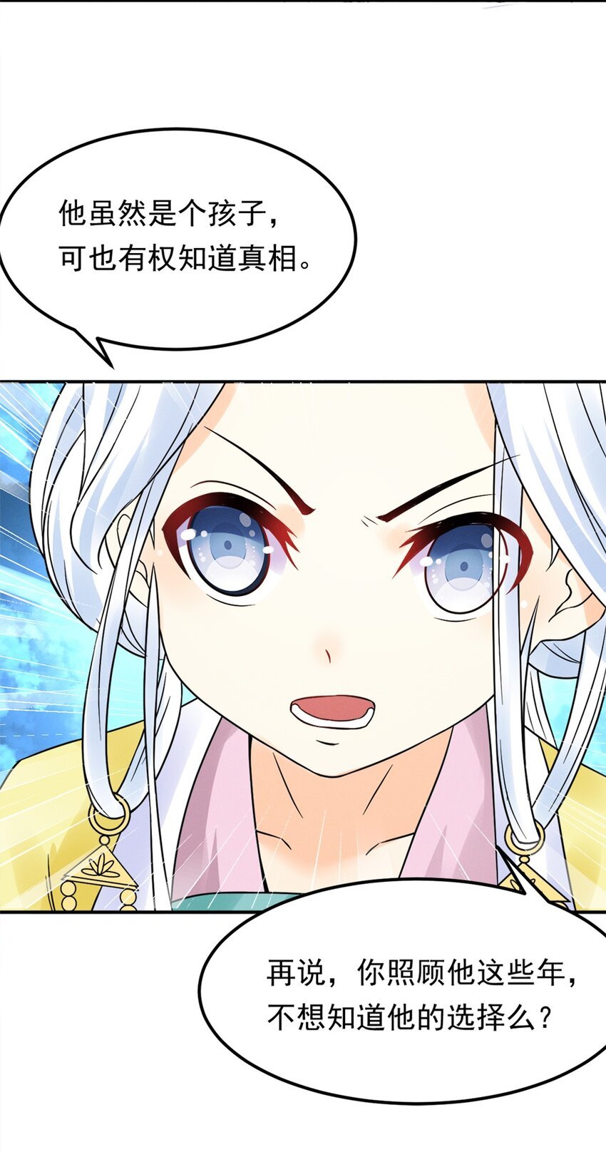 009 第九话 少东家找妈妈！