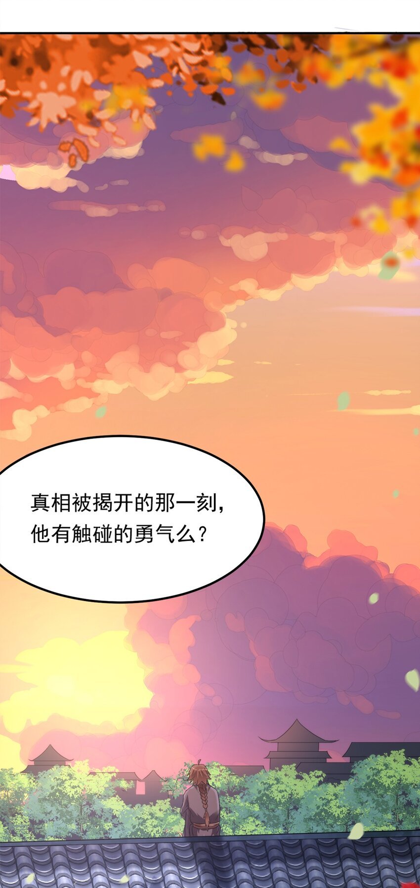 009 第九话 少东家找妈妈！