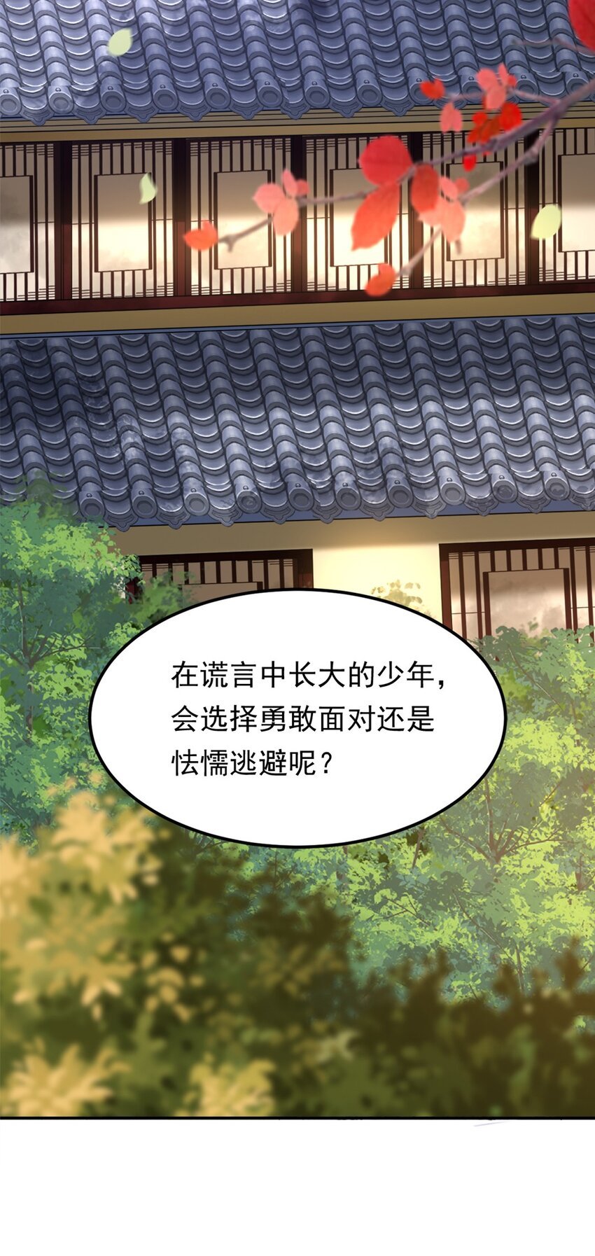 009 第九话 少东家找妈妈！
