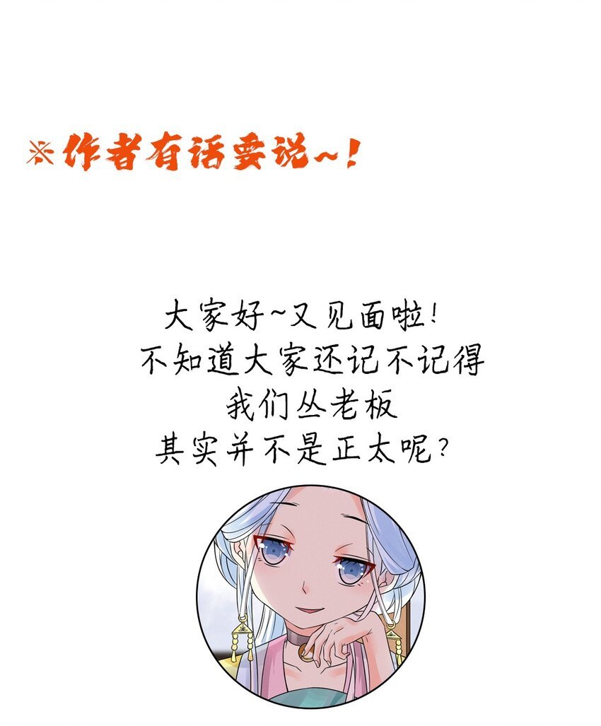 009 第九话 少东家找妈妈！