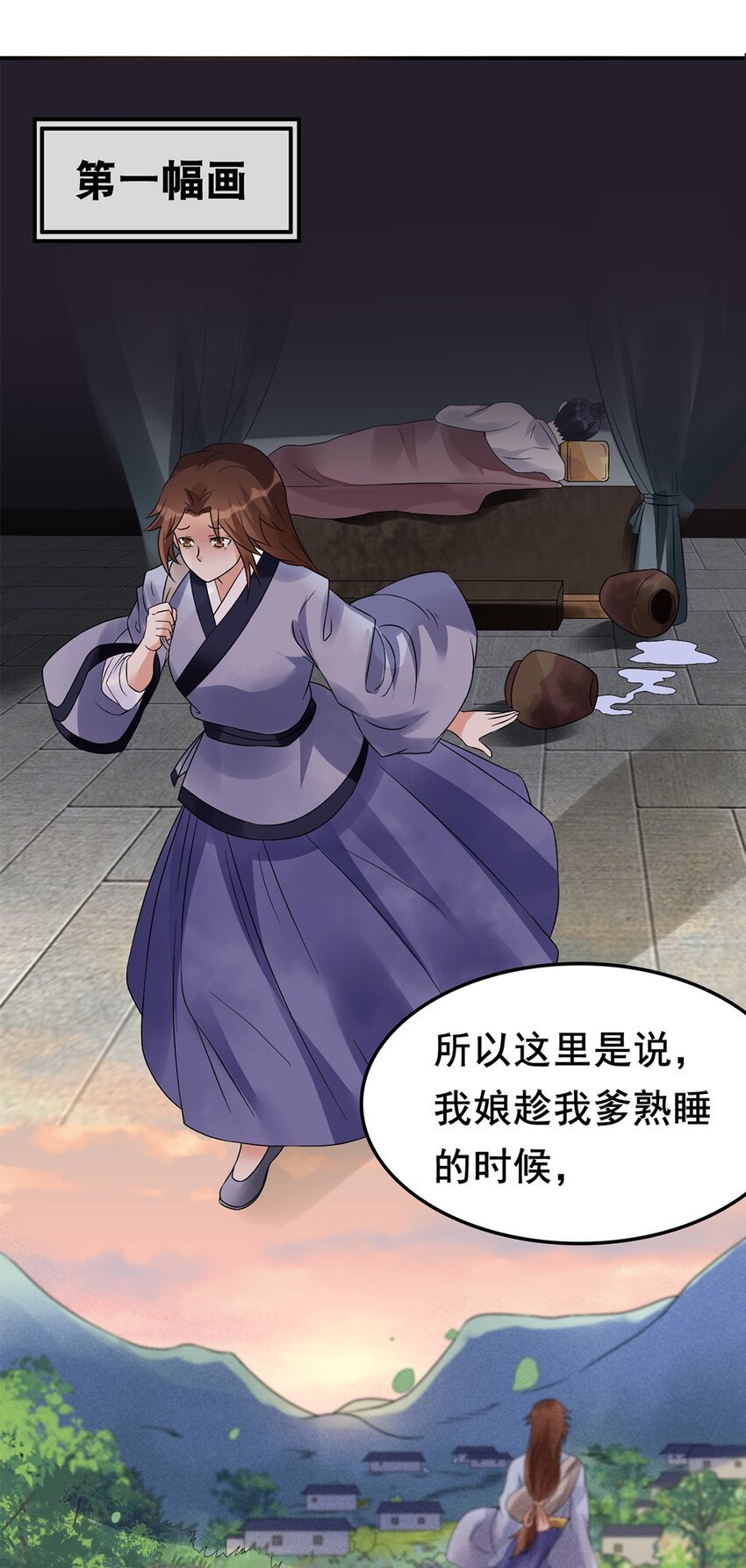 011 第十一话 溯回