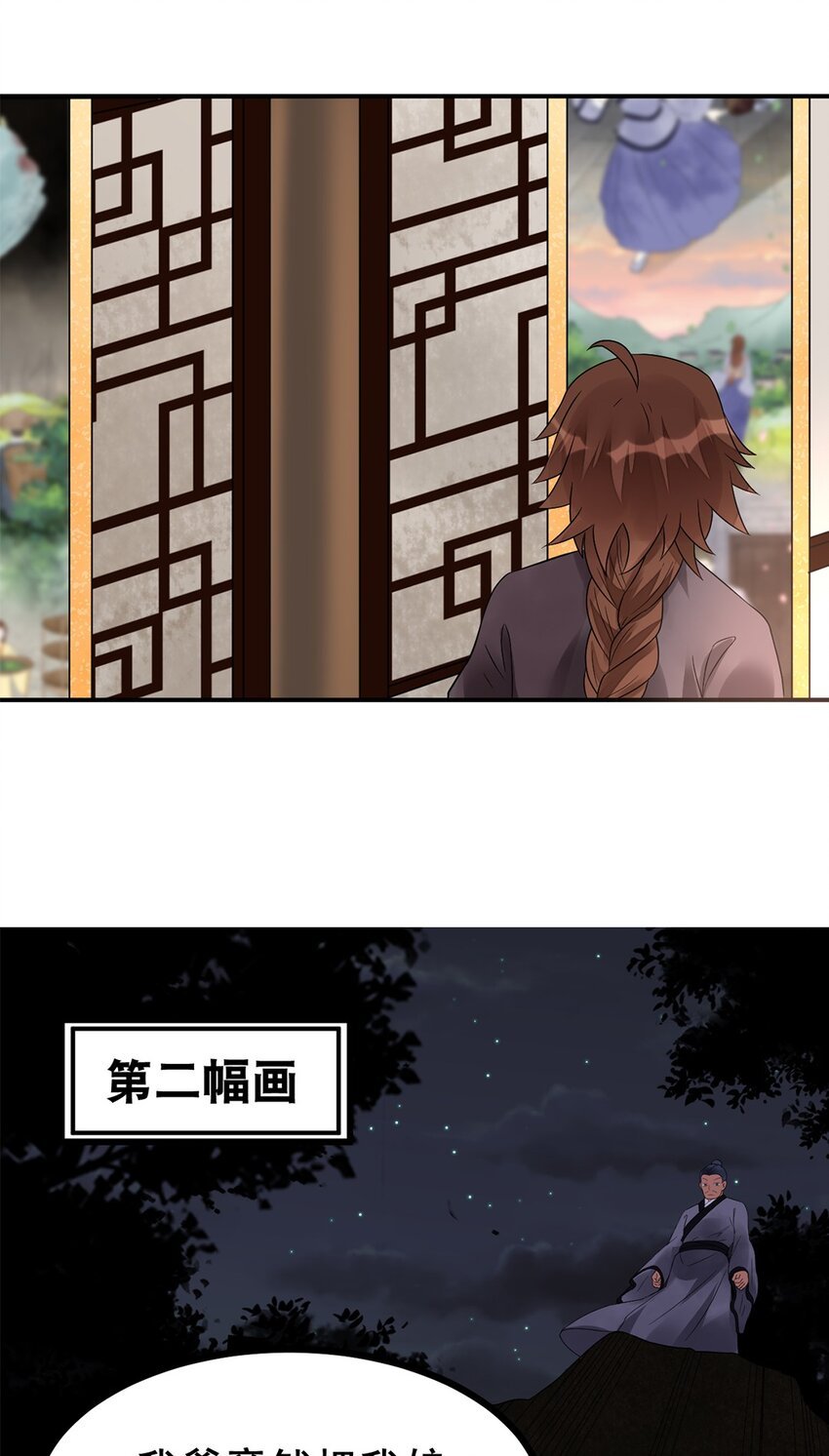 011 第十一话 溯回