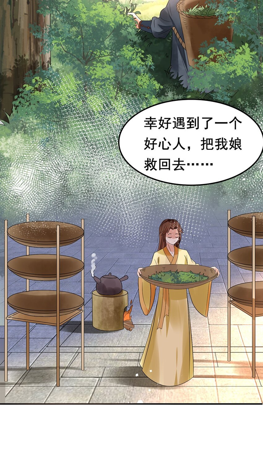 011 第十一话 溯回