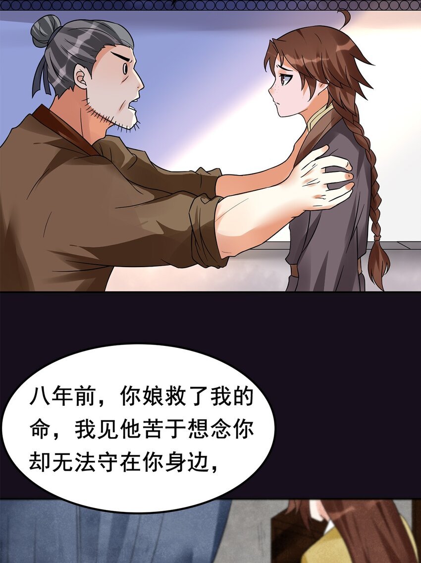 011 第十一话 溯回