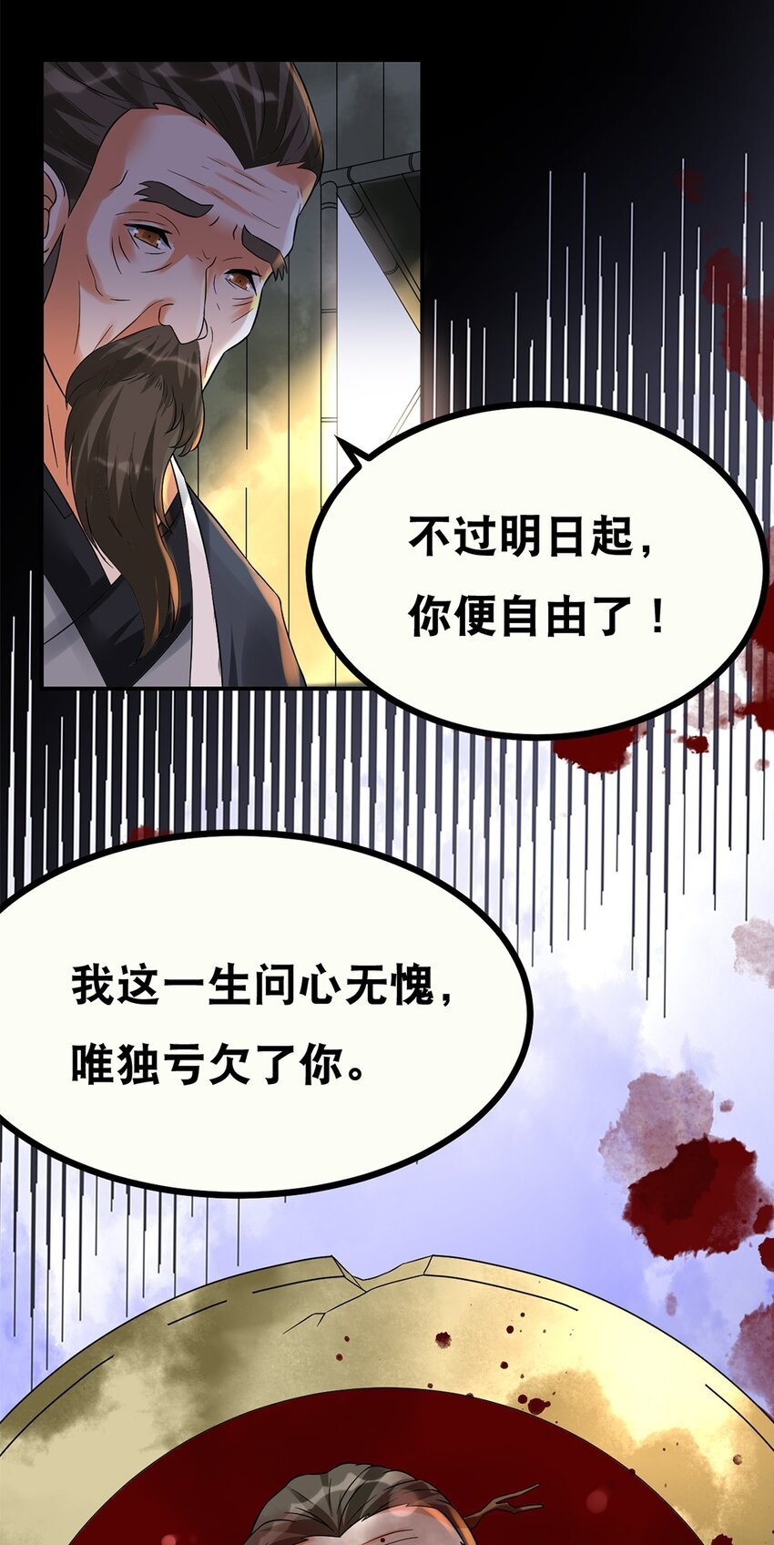 012 第十二话 药人