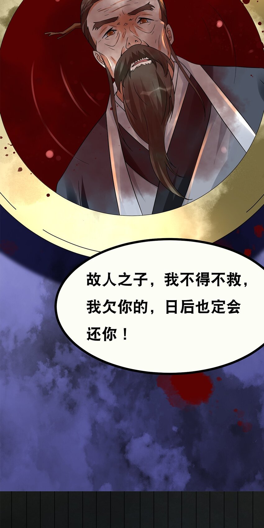 012 第十二话 药人