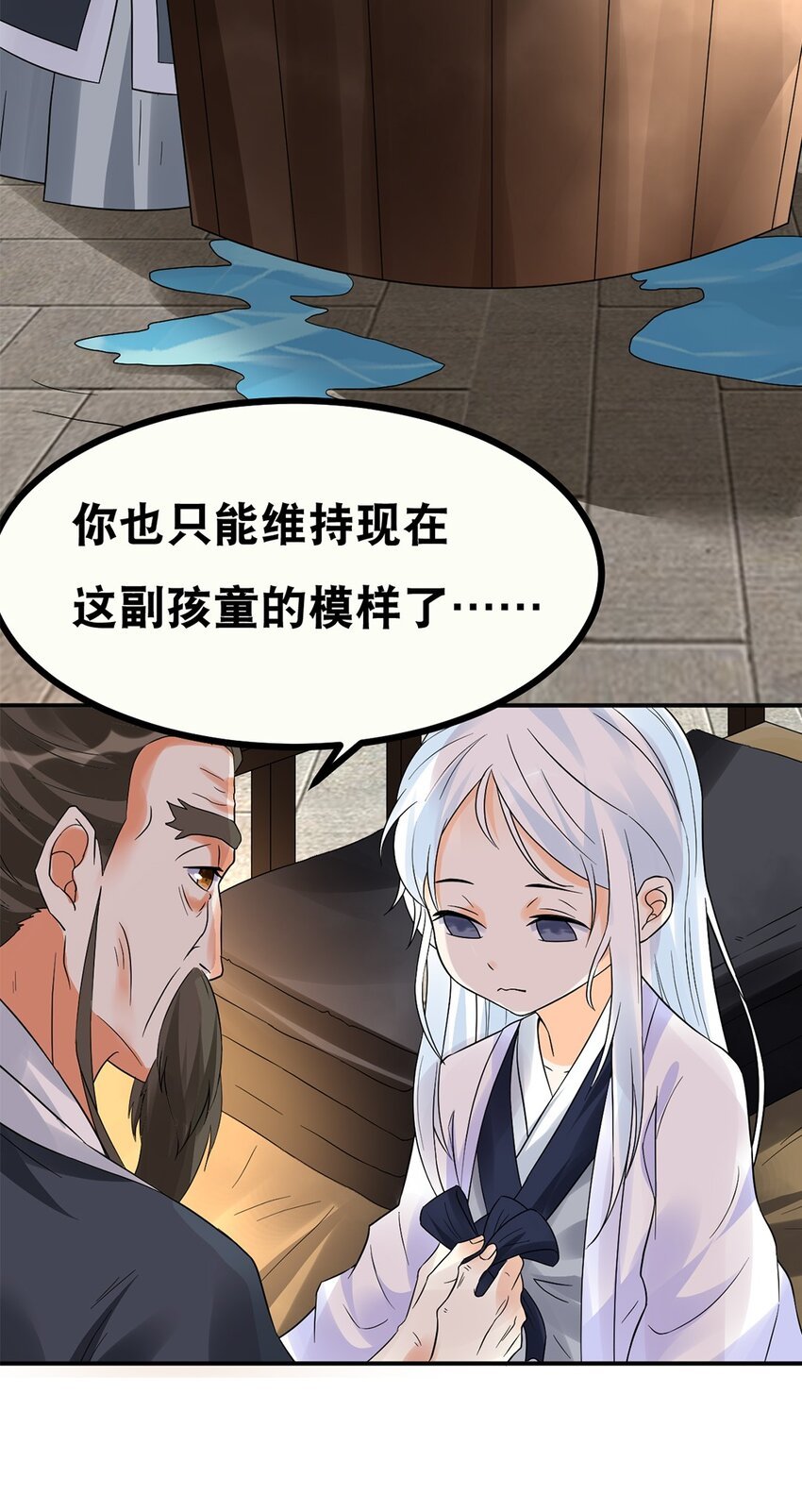 012 第十二话 药人