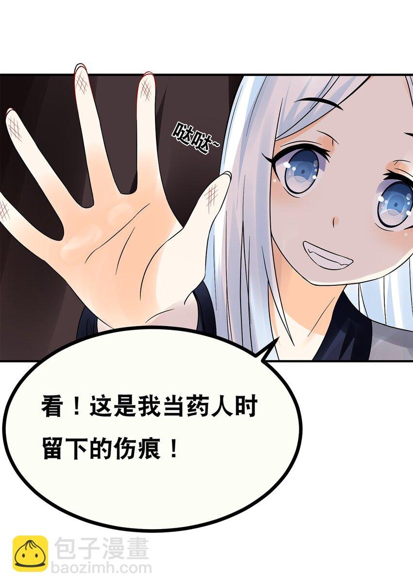 012 第十二话 药人