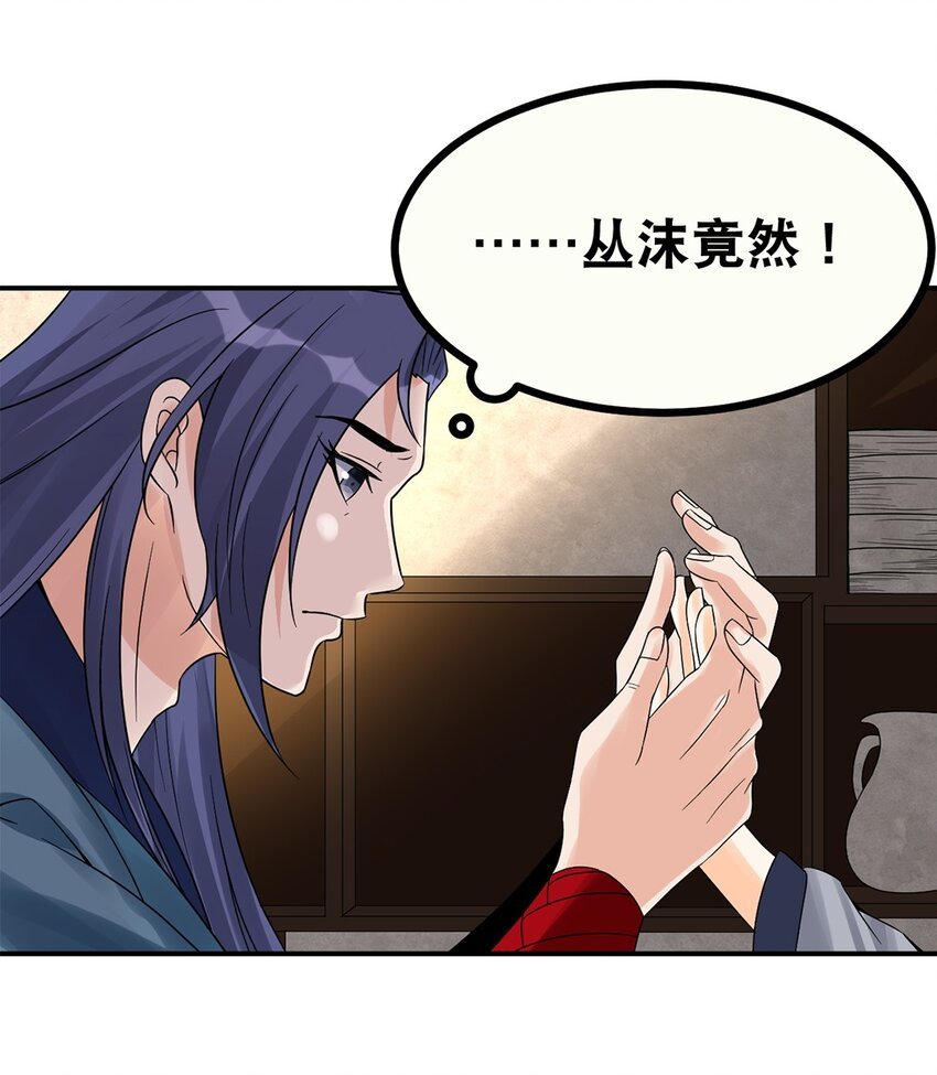 012 第十二话 药人