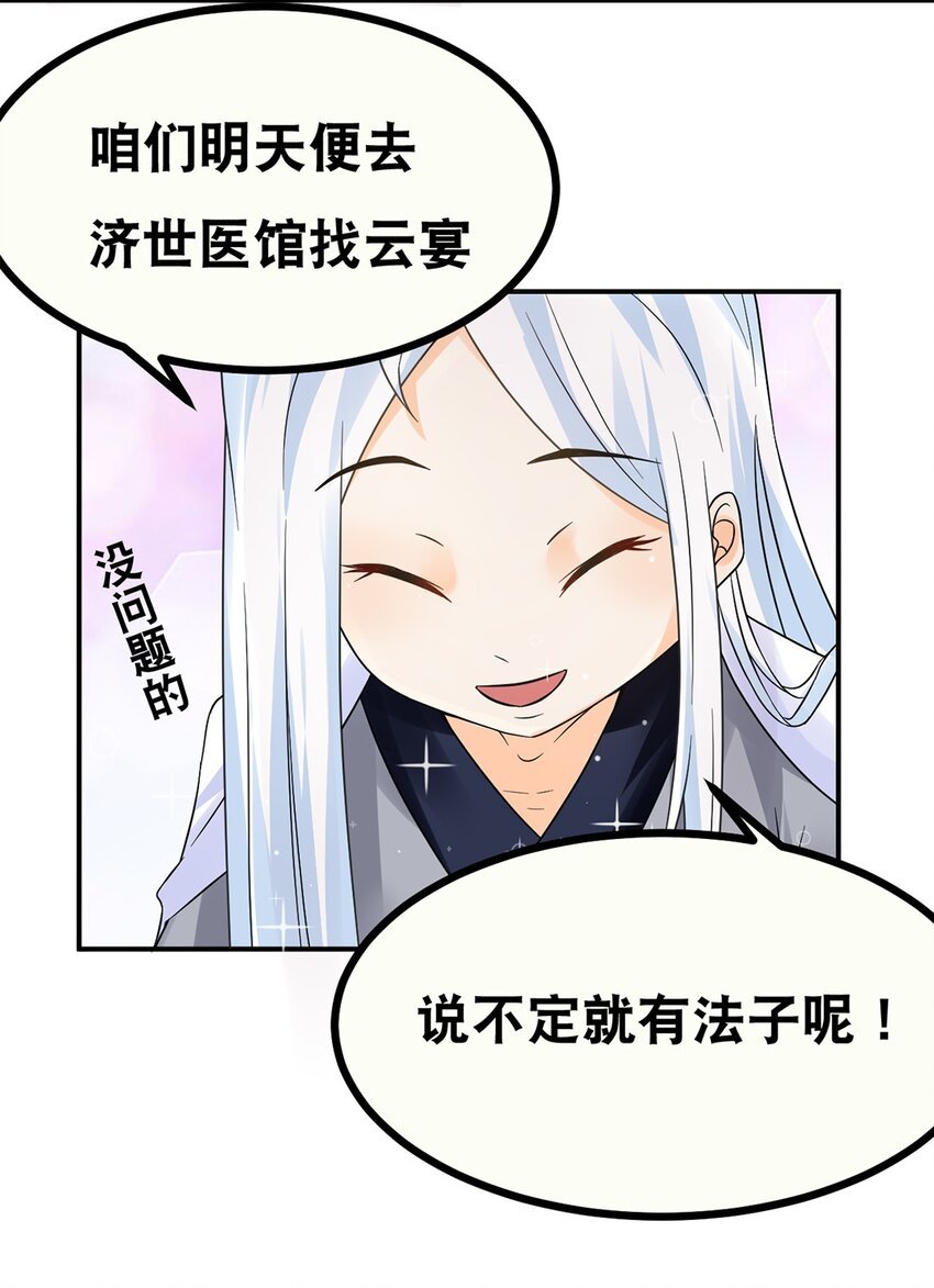 012 第十二话 药人