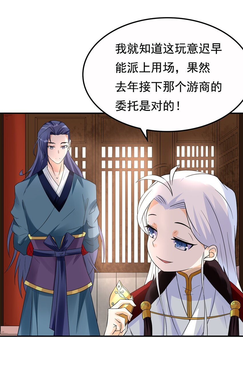 013 第十三话 多管闲事