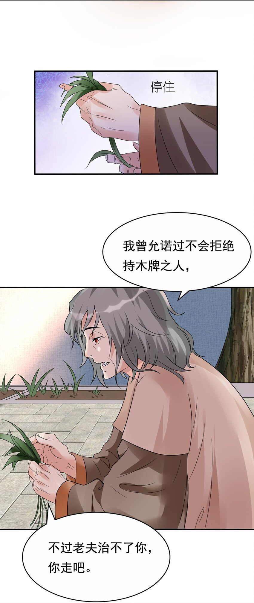 013 第十三话 多管闲事
