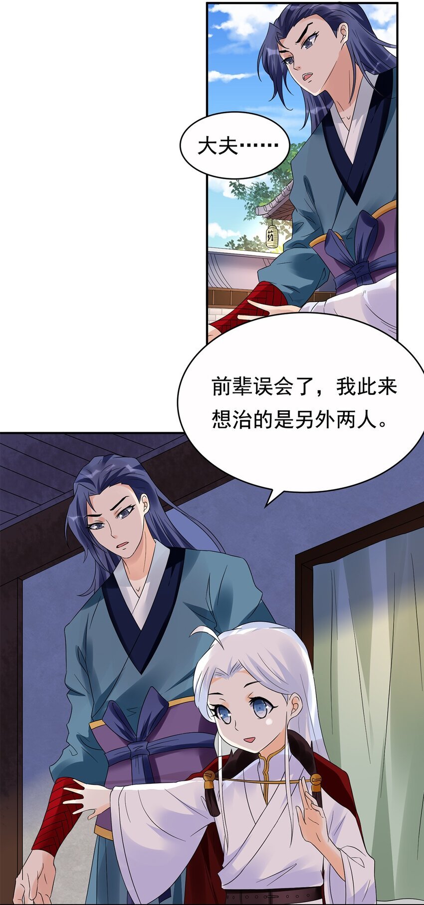 013 第十三话 多管闲事