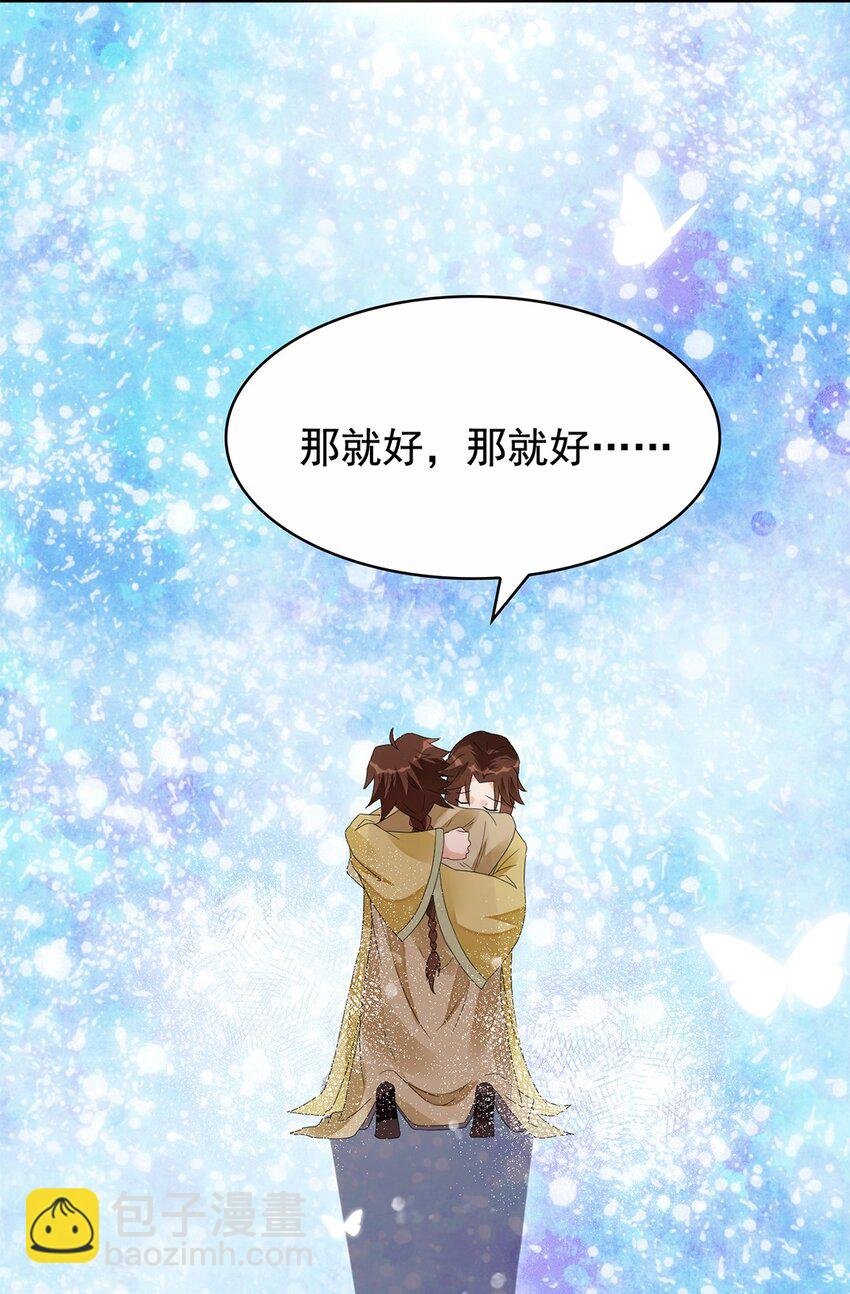 013 第十三话 多管闲事