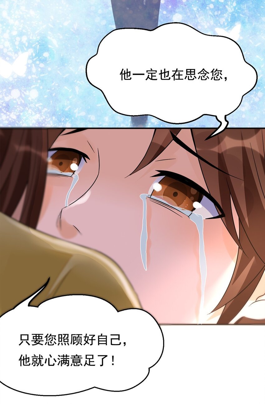 013 第十三话 多管闲事