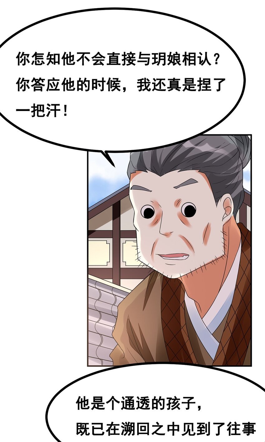014 第十四话 最多半年
