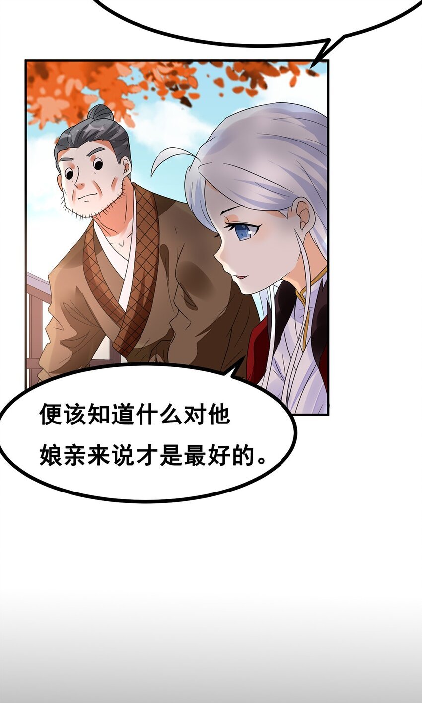 014 第十四话 最多半年