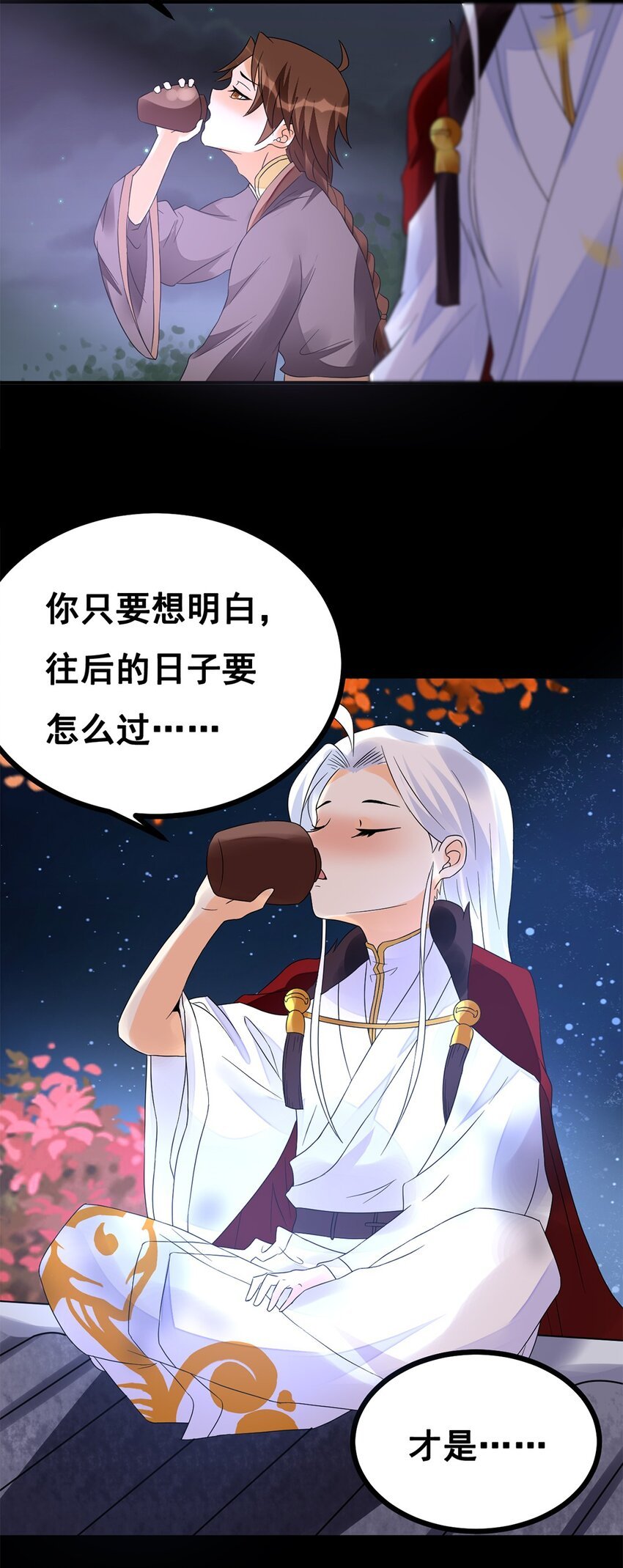 014 第十四话 最多半年