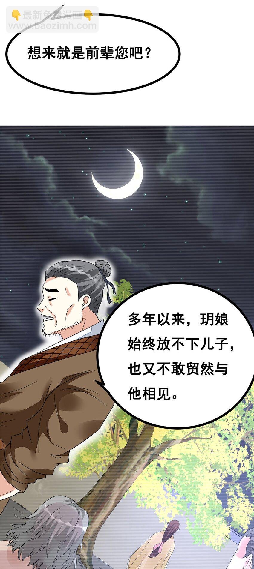 014 第十四话 最多半年