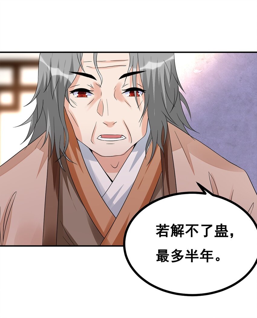 014 第十四话 最多半年