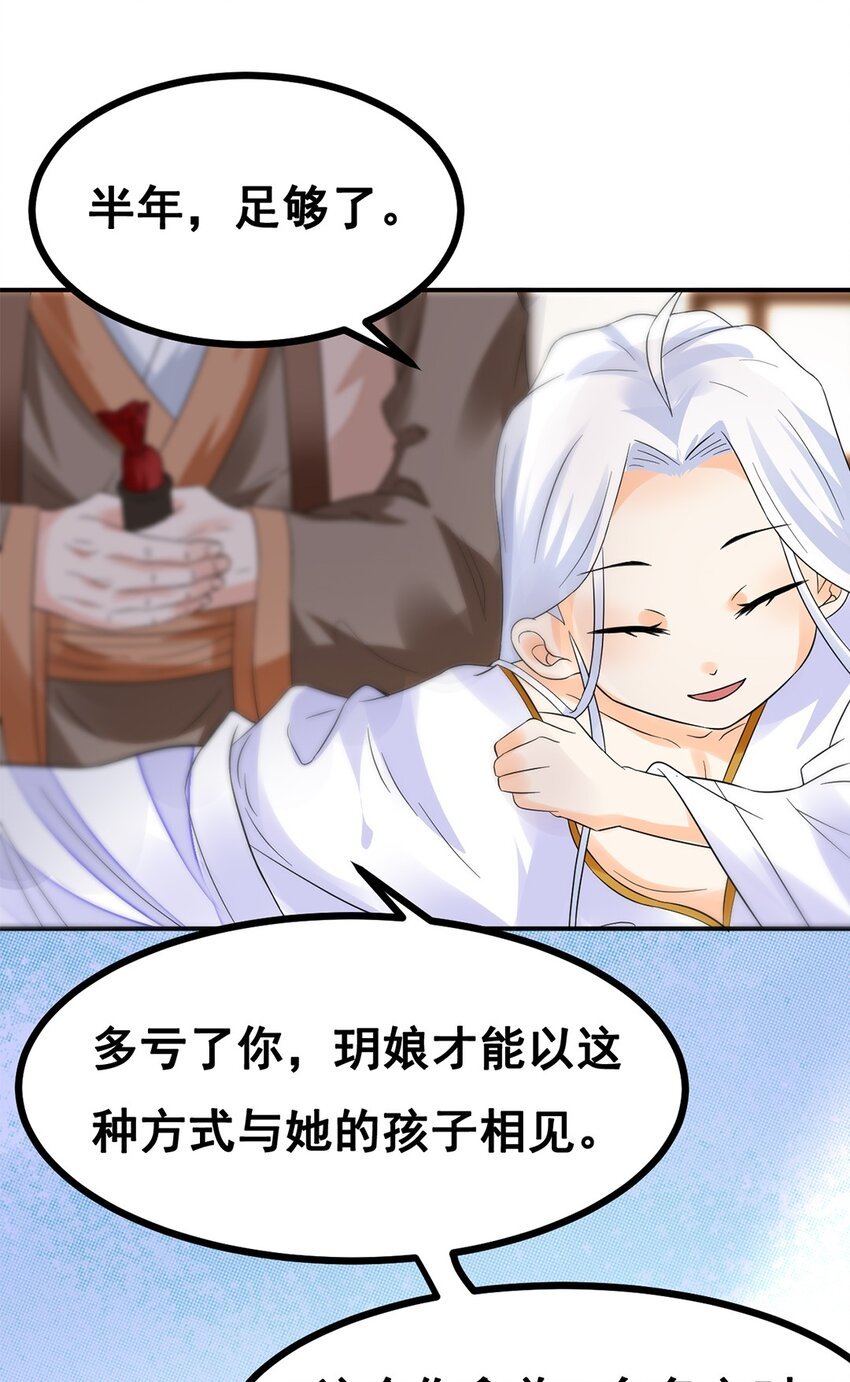 014 第十四话 最多半年