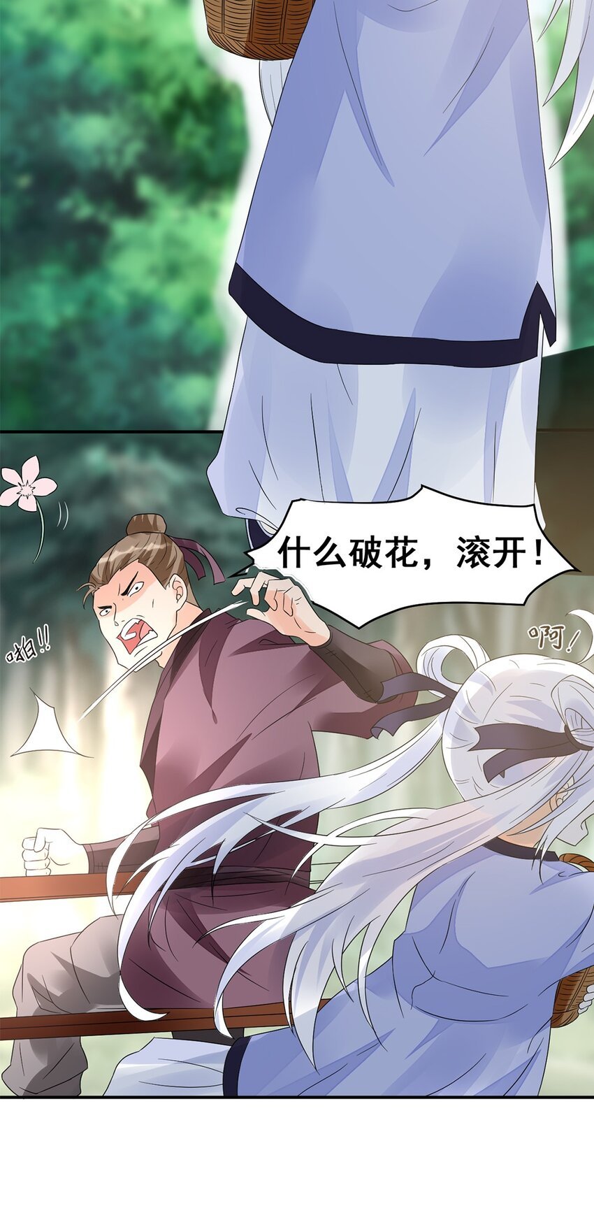 015 第十五话 卖凤仙花的小“女孩”