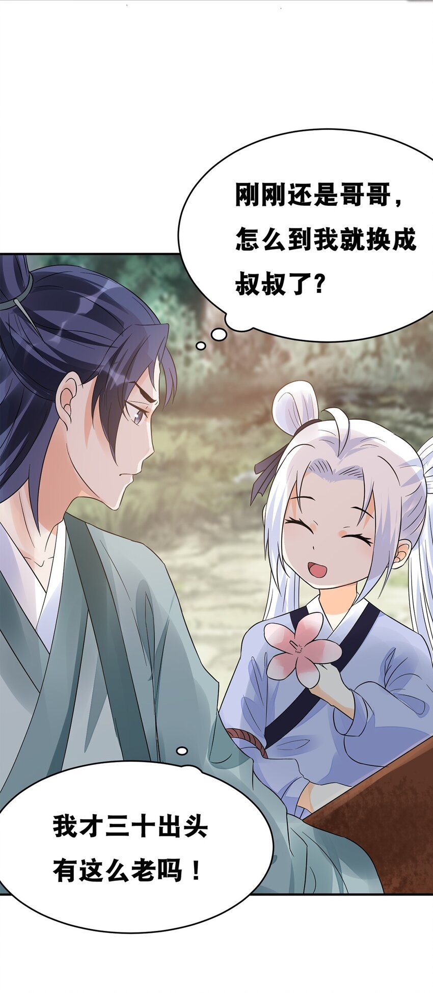 015 第十五话 卖凤仙花的小“女孩”