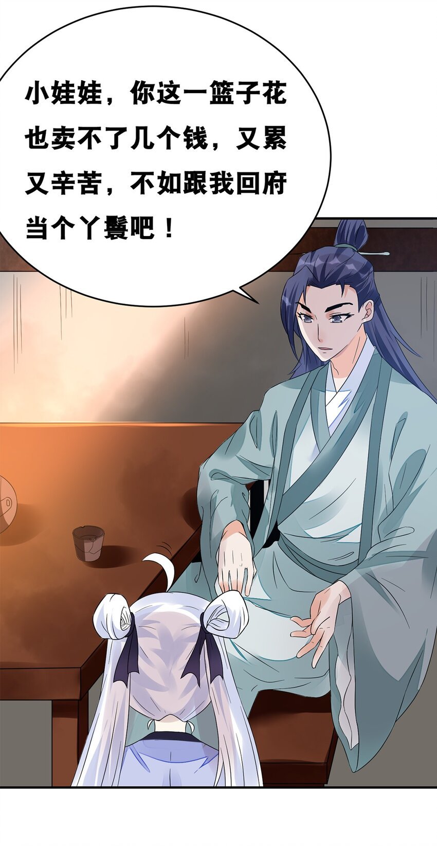 015 第十五话 卖凤仙花的小“女孩”