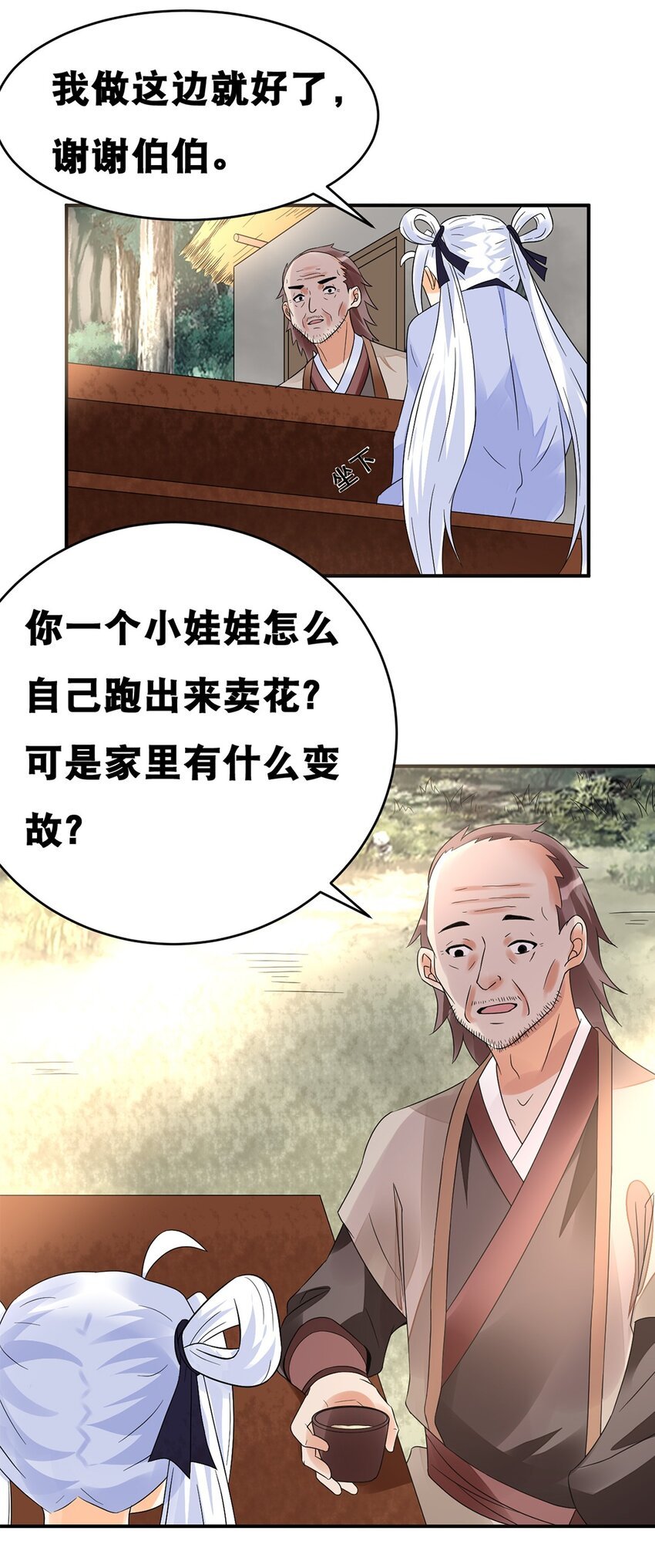 015 第十五话 卖凤仙花的小“女孩”