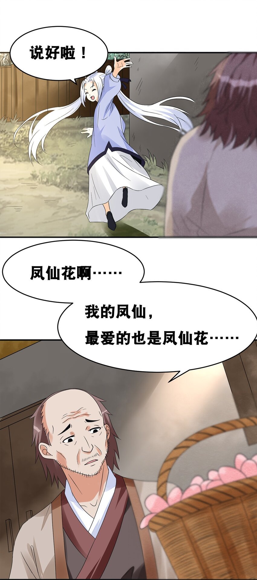 015 第十五话 卖凤仙花的小“女孩”