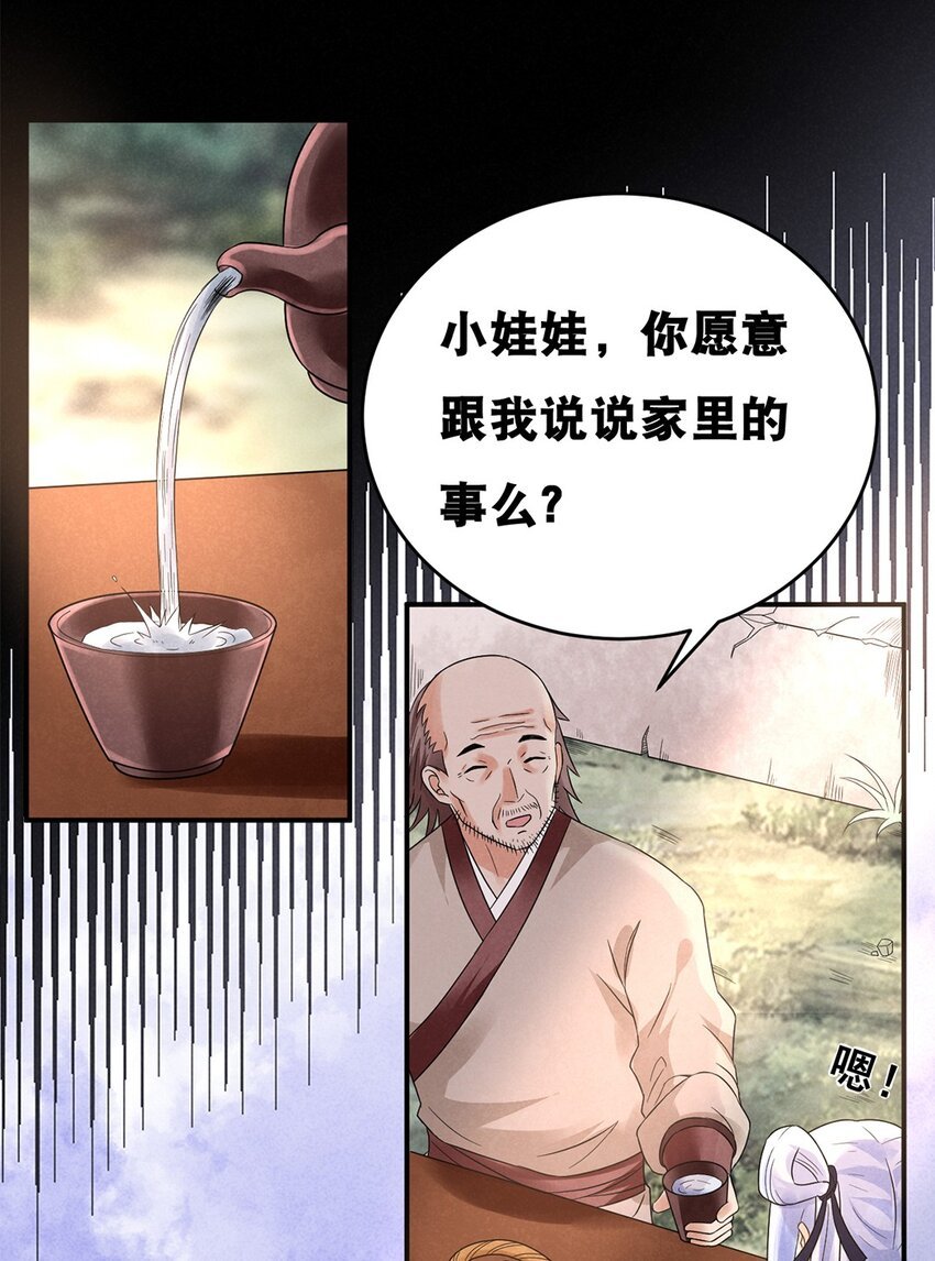 016 第十六话 你可曾后悔？