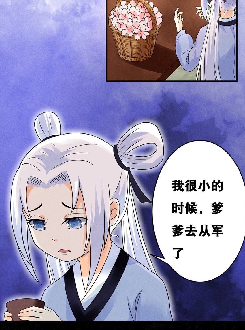 016 第十六话 你可曾后悔？