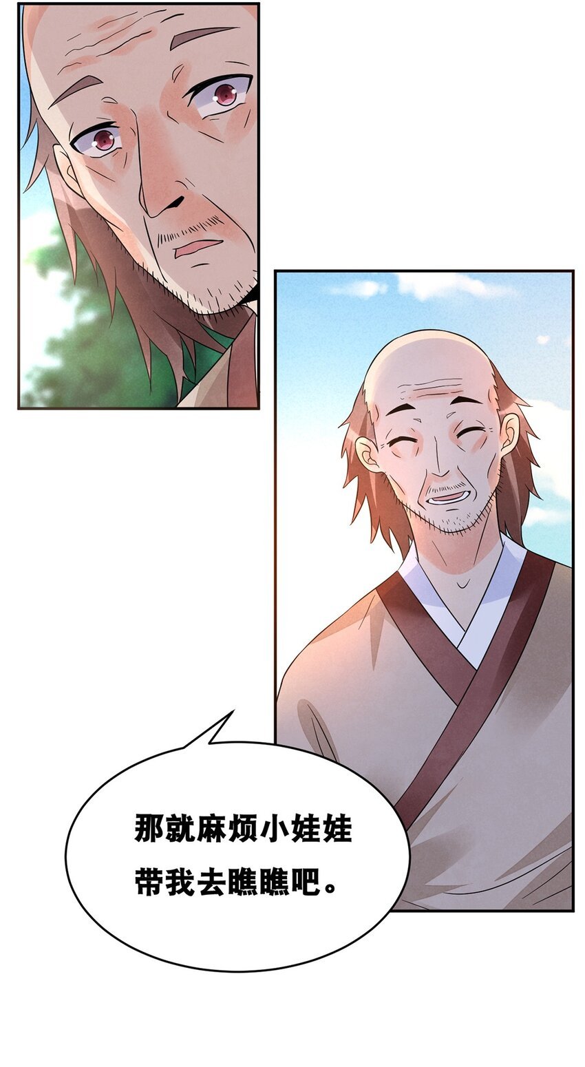 016 第十六话 你可曾后悔？