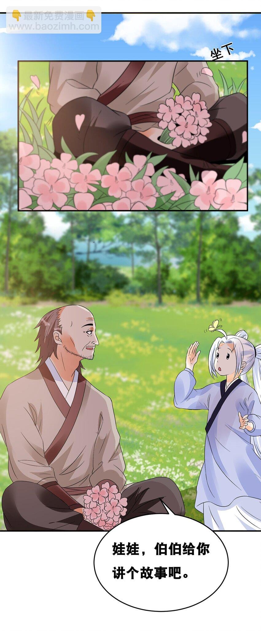 016 第十六话 你可曾后悔？