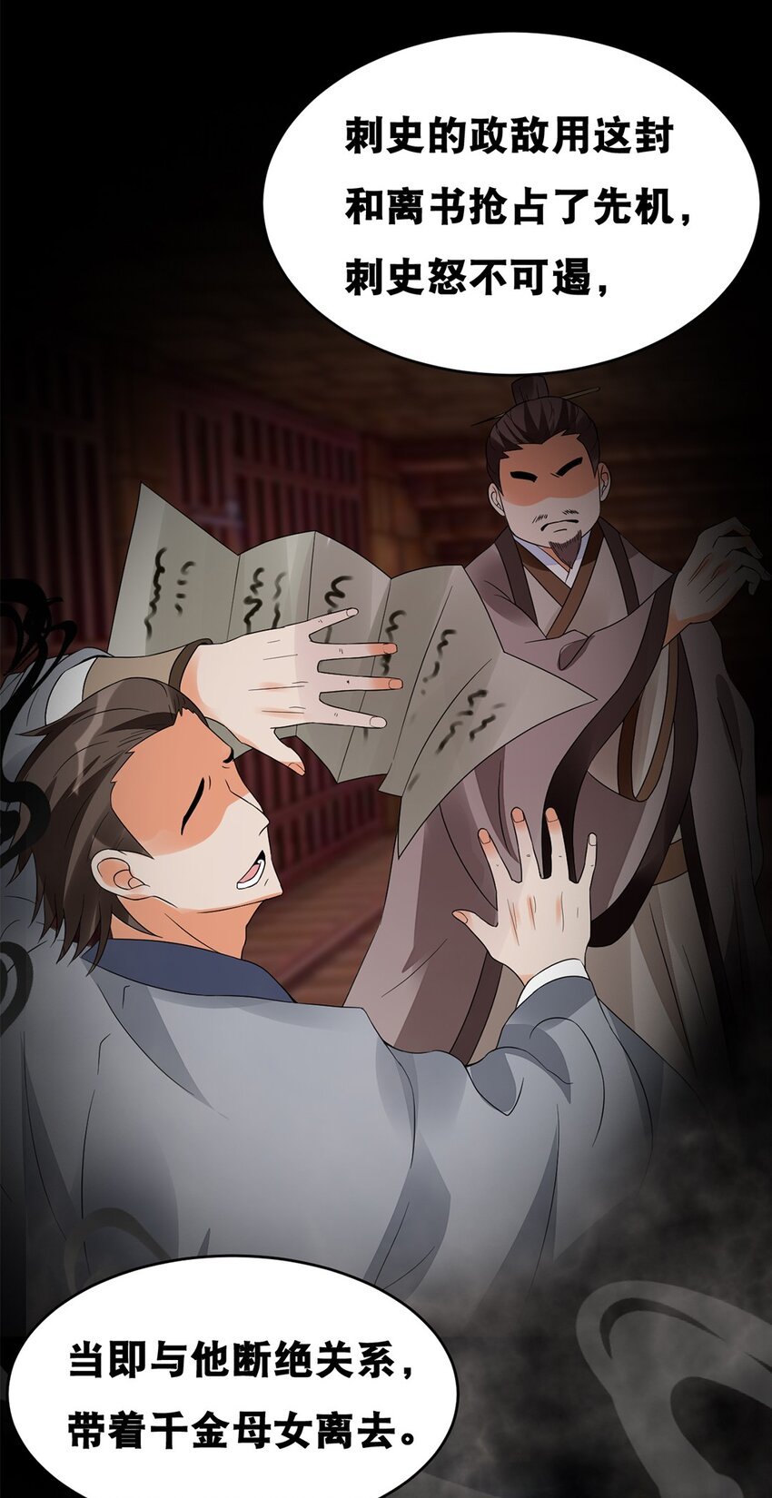 016 第十六话 你可曾后悔？