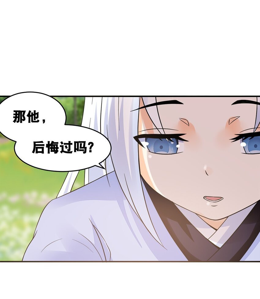 016 第十六话 你可曾后悔？