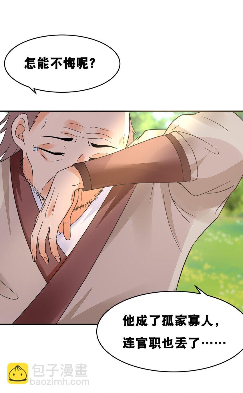 016 第十六话 你可曾后悔？
