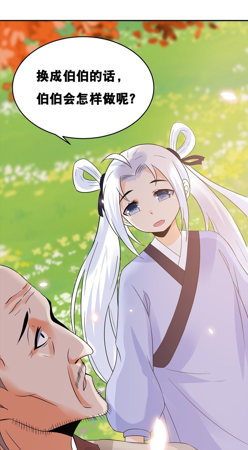 016 第十六话 你可曾后悔？