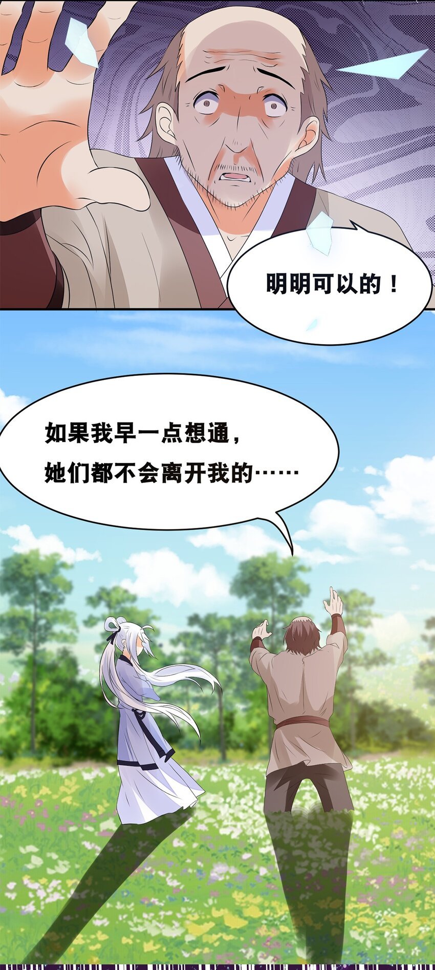017 第十七话 十年后你的模样