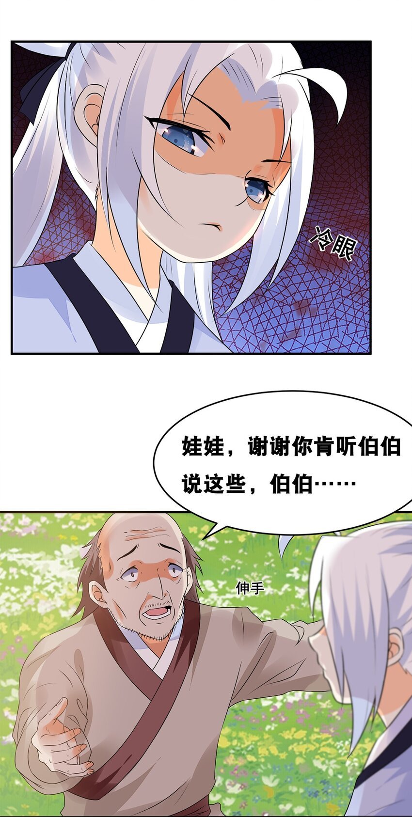 017 第十七话 十年后你的模样