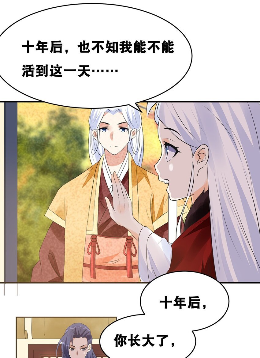 018 第十八话 梁上君子