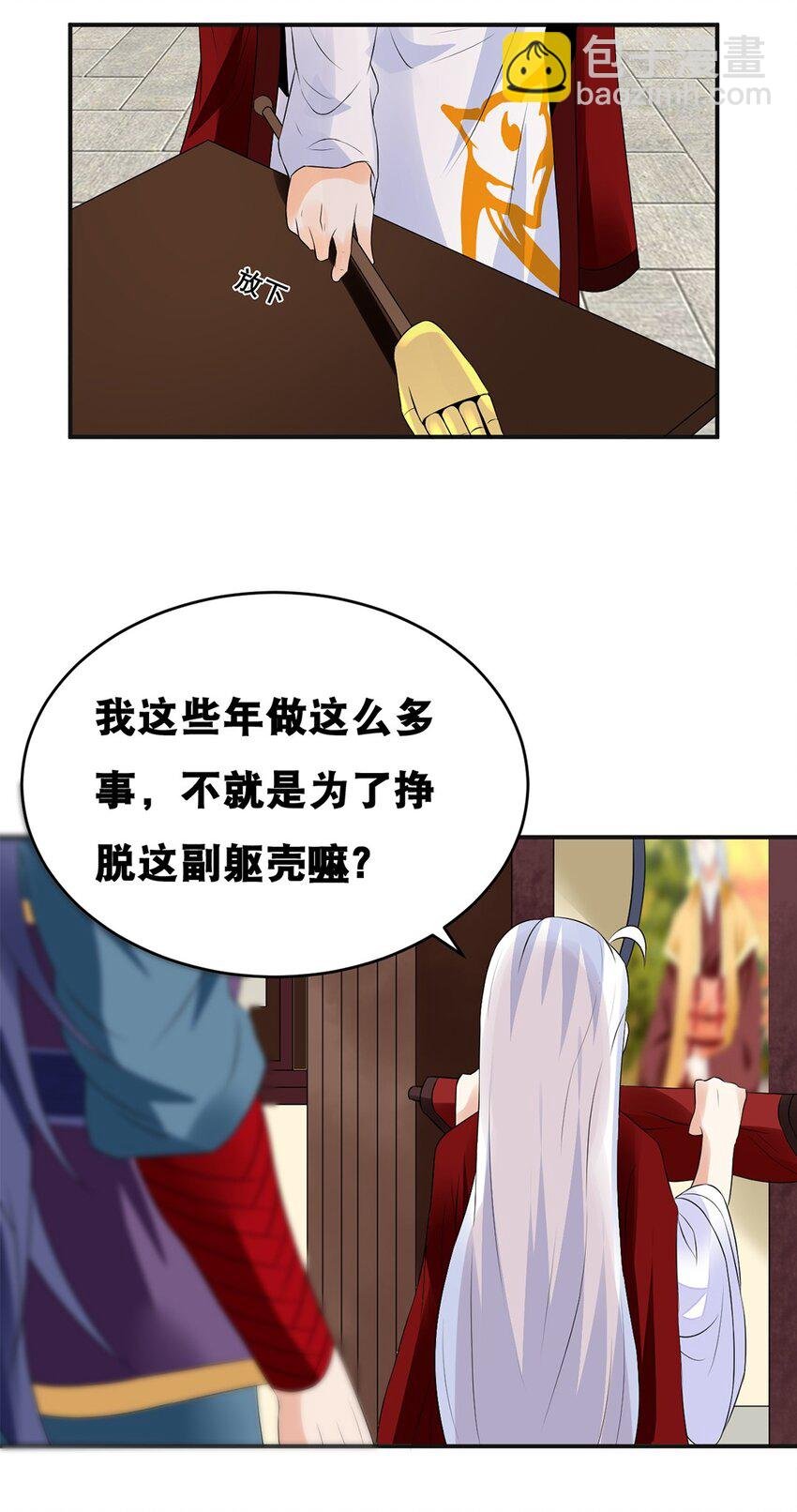 018 第十八话 梁上君子