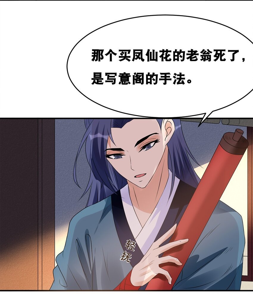 018 第十八话 梁上君子
