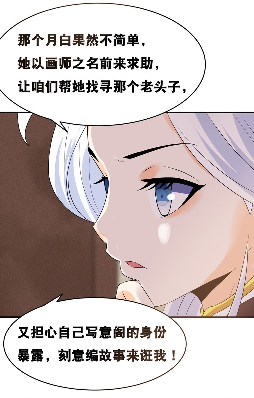 018 第十八话 梁上君子
