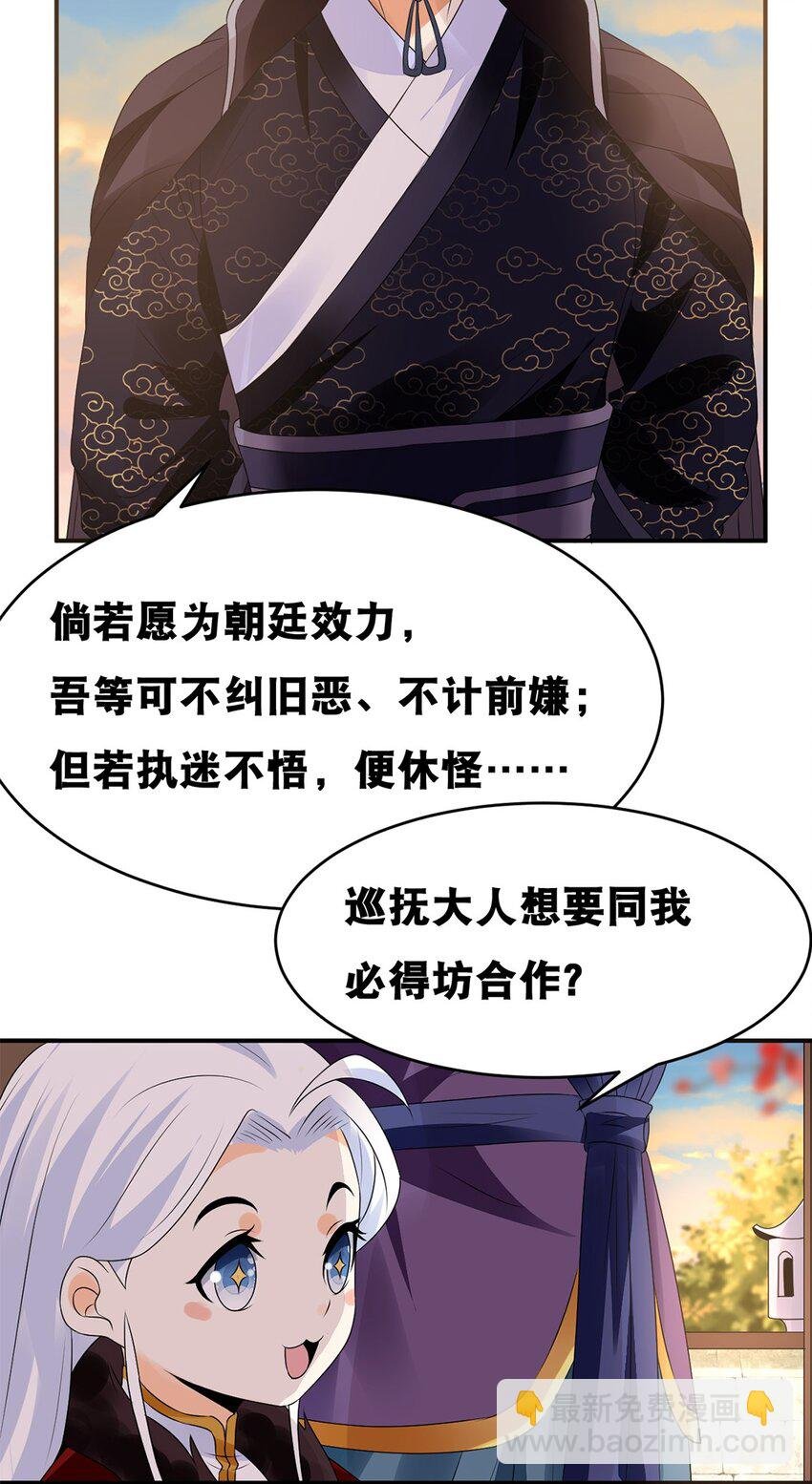 018 第十八话 梁上君子