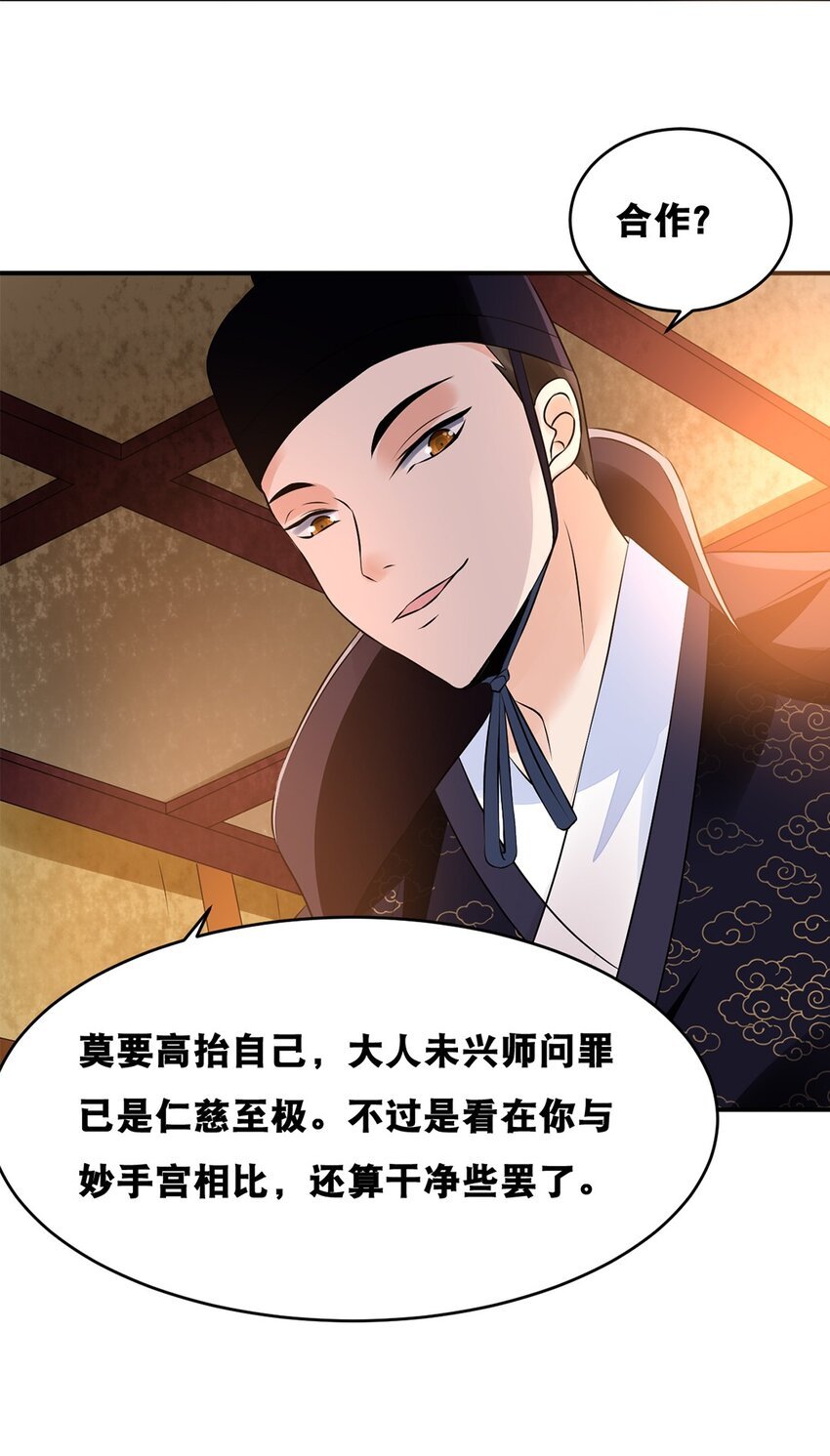 018 第十八话 梁上君子
