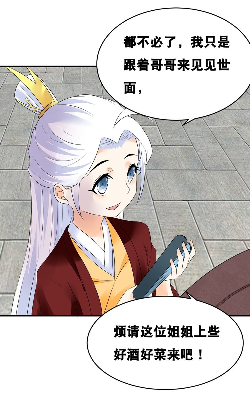 019 第十九话 莺燕坊
