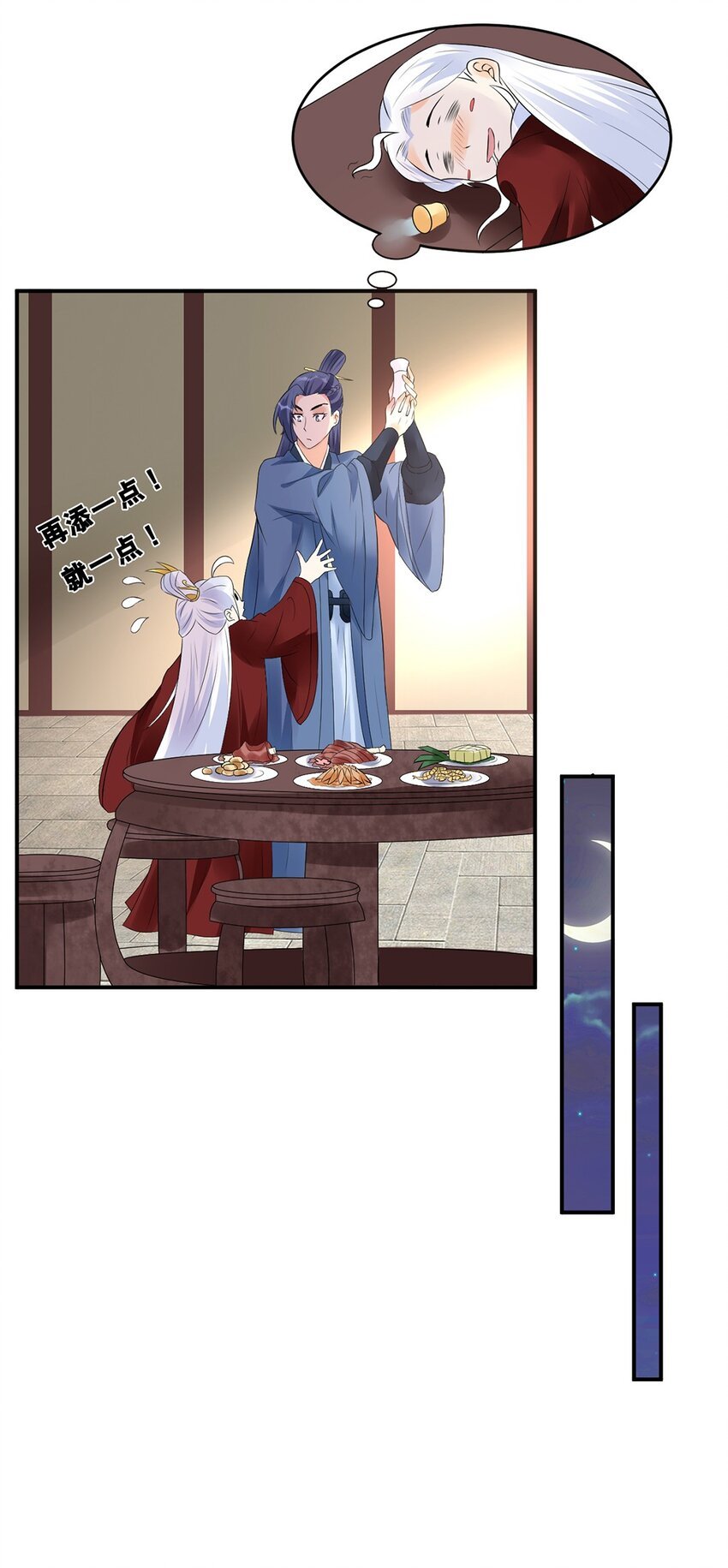 019 第十九话 莺燕坊