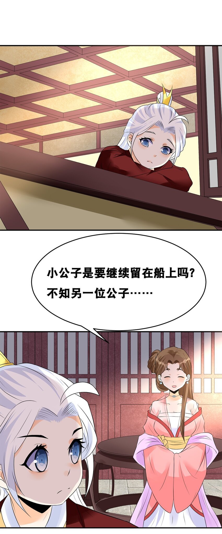020 第二十话 老板娘有请！